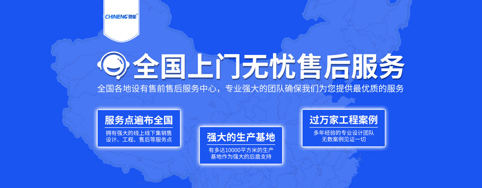 馳能全國商用廚房服務