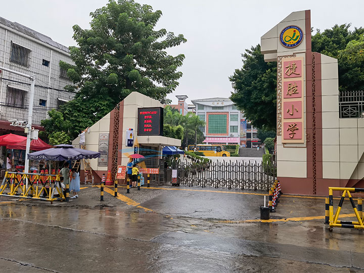 虎門捷勝小學學生供餐廚房工程