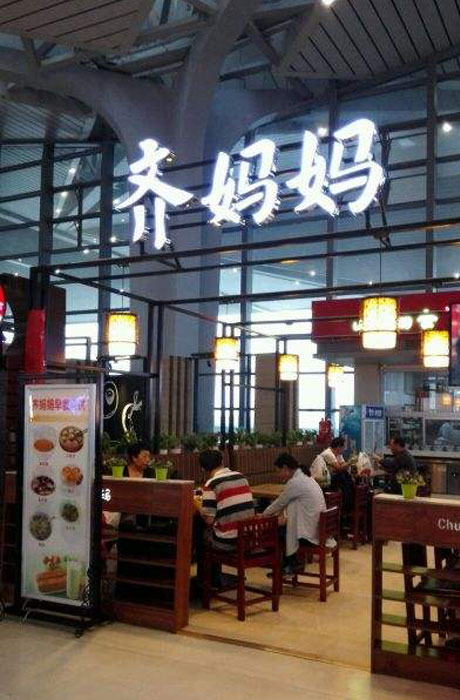 齊媽媽連鎖餐飲中央廚房白鋼設(shè)備配套 齊媽媽連鎖餐飲中央廚房白鋼設(shè)備配套