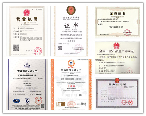 八吉星營(yíng)業(yè)執(zhí)照以及各類證書 八吉星營(yíng)業(yè)執(zhí)照以及各類證書